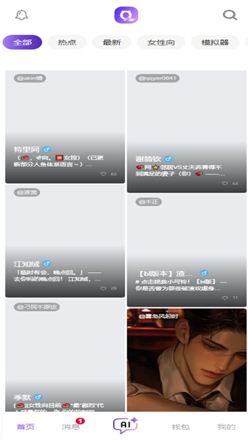 青丘语AI聊天安卓截图0