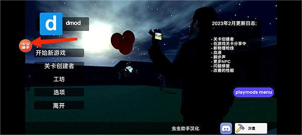 盖瑞模组gmod手机版