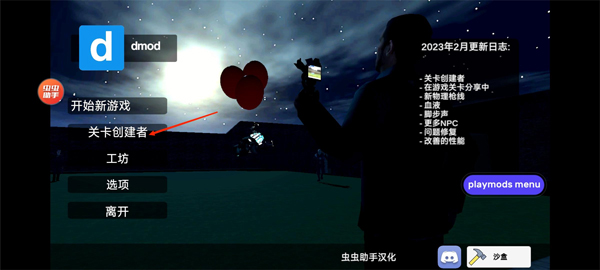 盖瑞模组gmod手机版