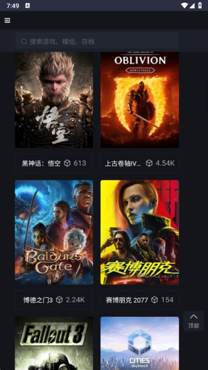 新手盒子截图3