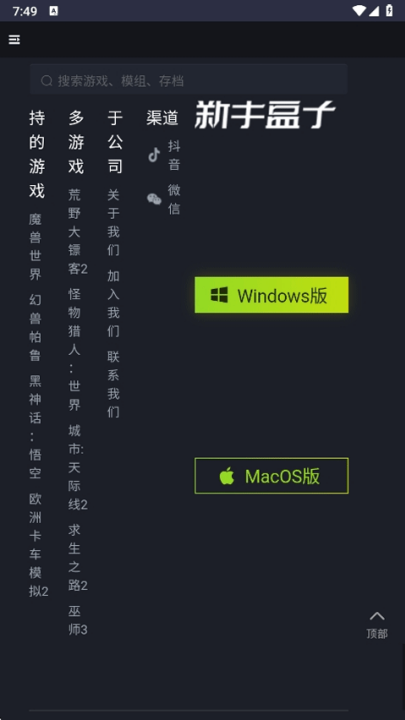 新手盒子截图0