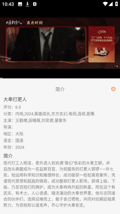 星空影视截图1