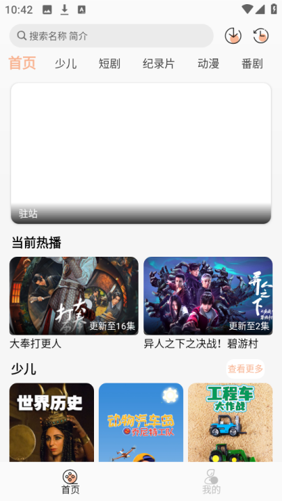 星空影视截图3
