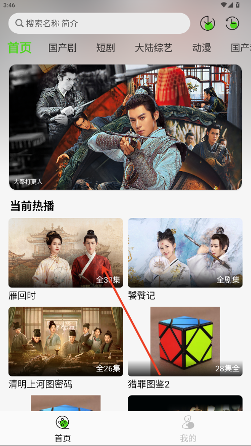 魔方影视最新版