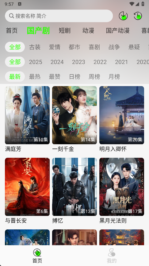 魔方影视最新版截图1