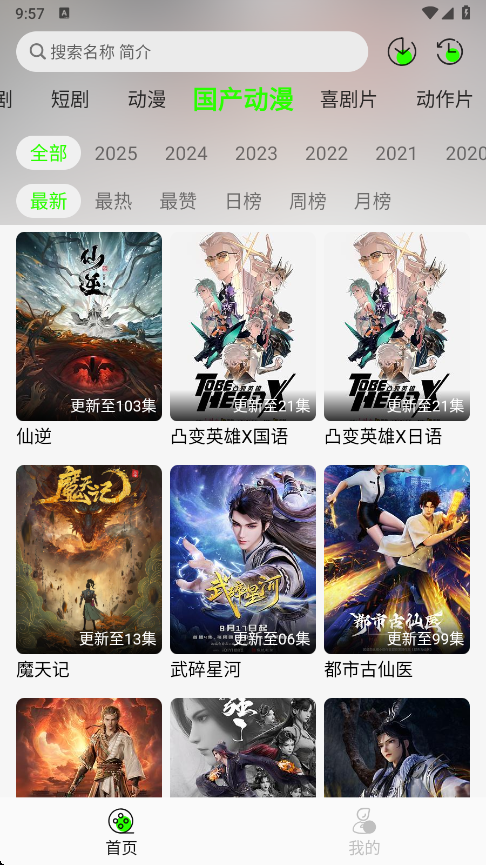 魔方影视最新版截图3