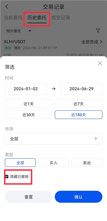 芝麻交易所币币交易怎么玩的 芝麻交易所币币交易操作流程