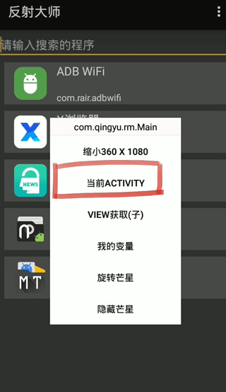 反射大师重生版