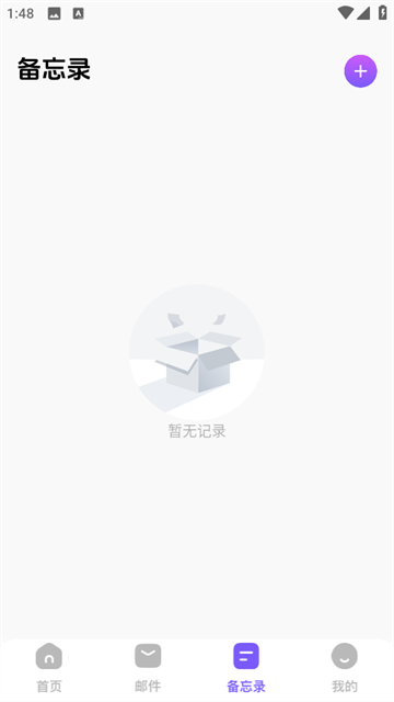 毅无限邮箱
