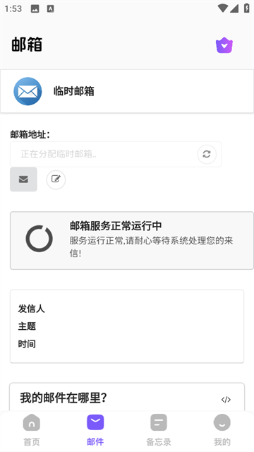 毅无限邮箱