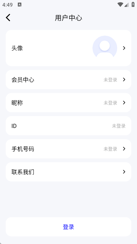 毅无限邮箱截图3