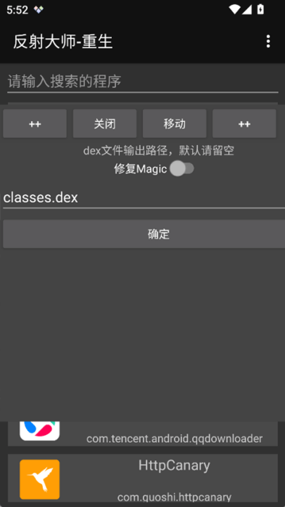 反射大师重生版截图0