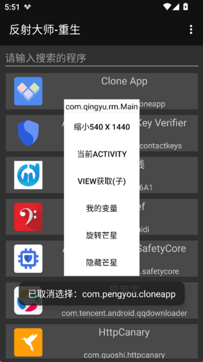 反射大师重生版截图3