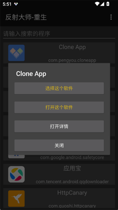 反射大师重生版截图1