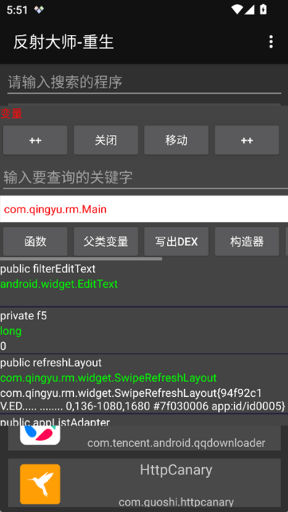 反射大师重生版截图2