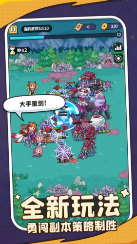 热血英雄团最新版截图3