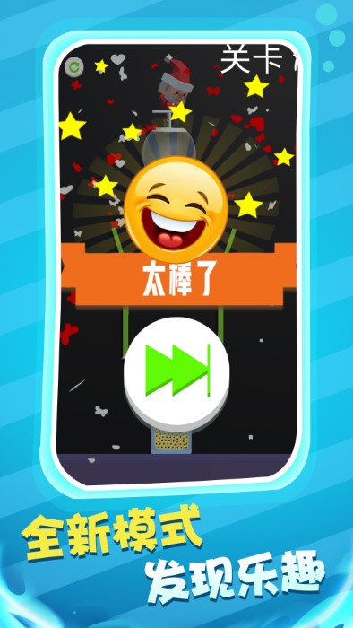 球球也疯狂截图1