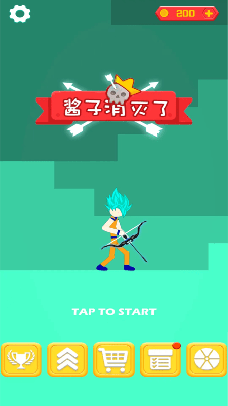 酱子消灭了截图2