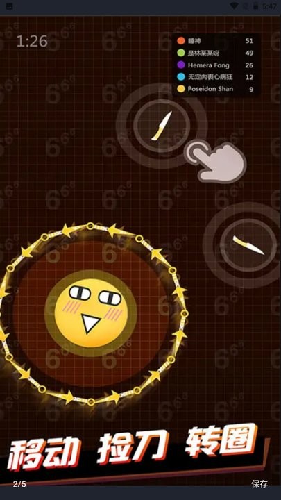 飞刀王者大乱斗截图1