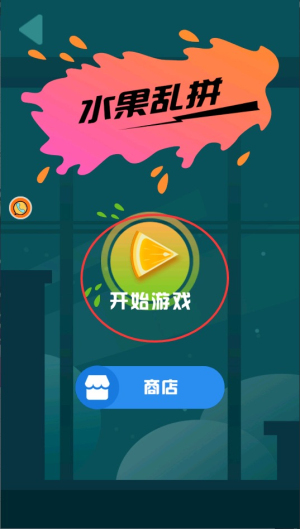 天天切水果