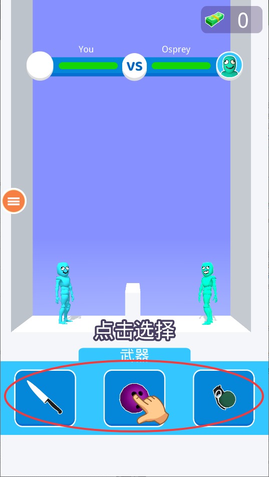 两人对战