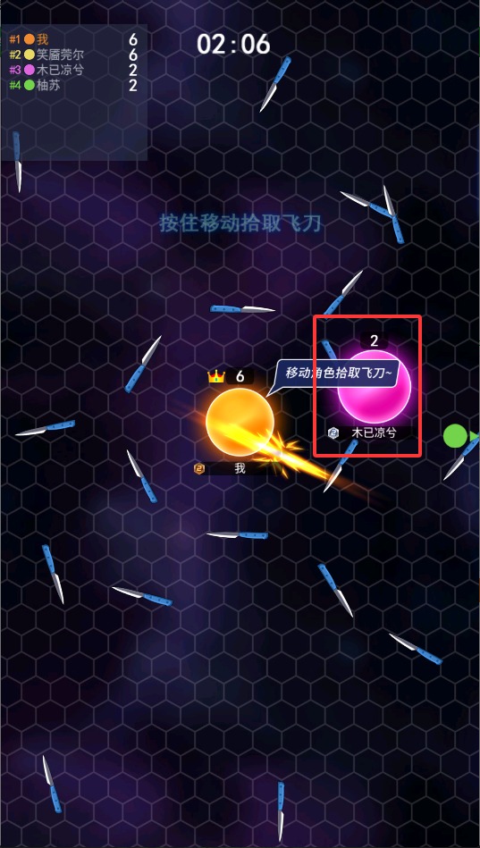 飞刀王者大乱斗