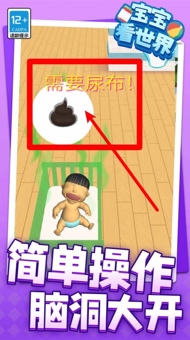 宝宝看世界