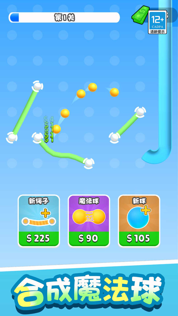 弹球大作战截图1