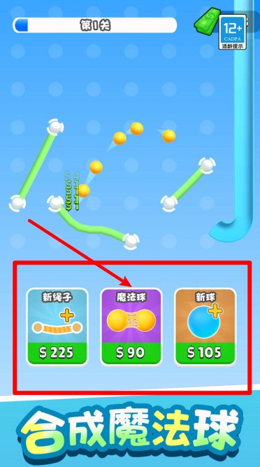 弹球大作战