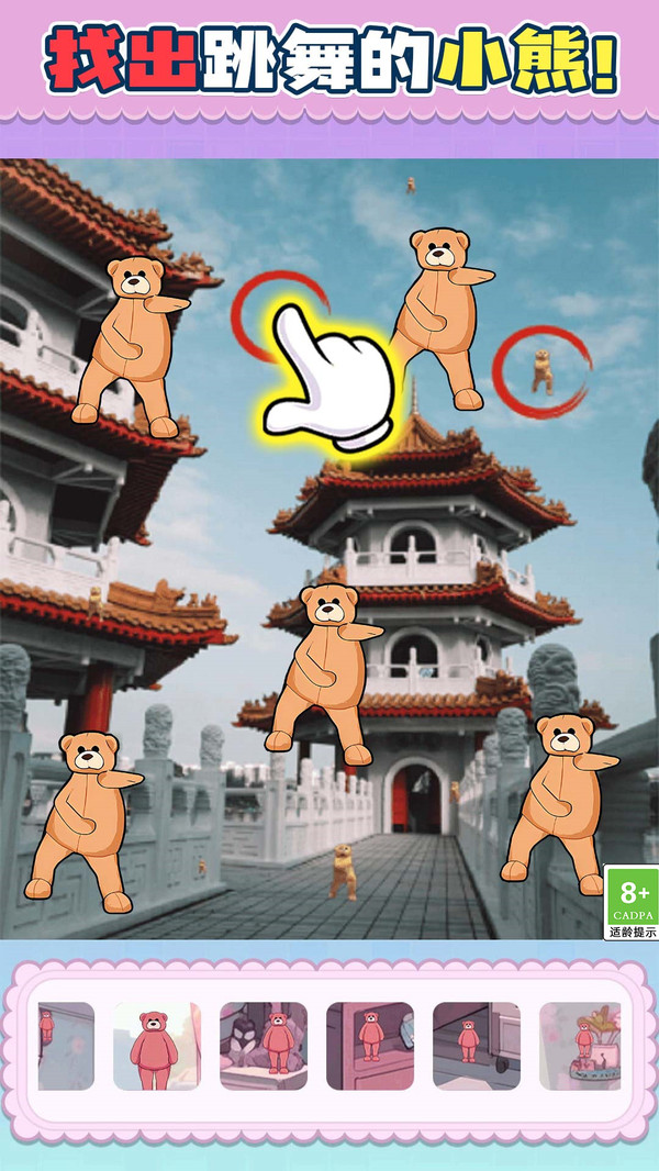 美少女森林找茬截图0