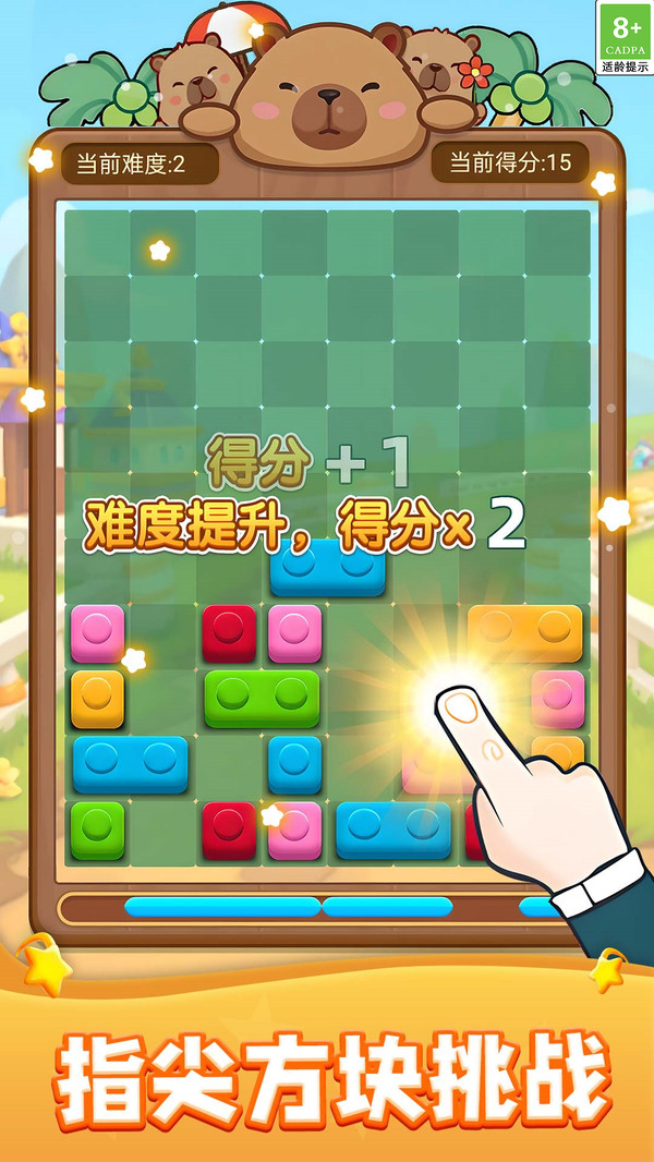 俄罗斯积木方块截图0