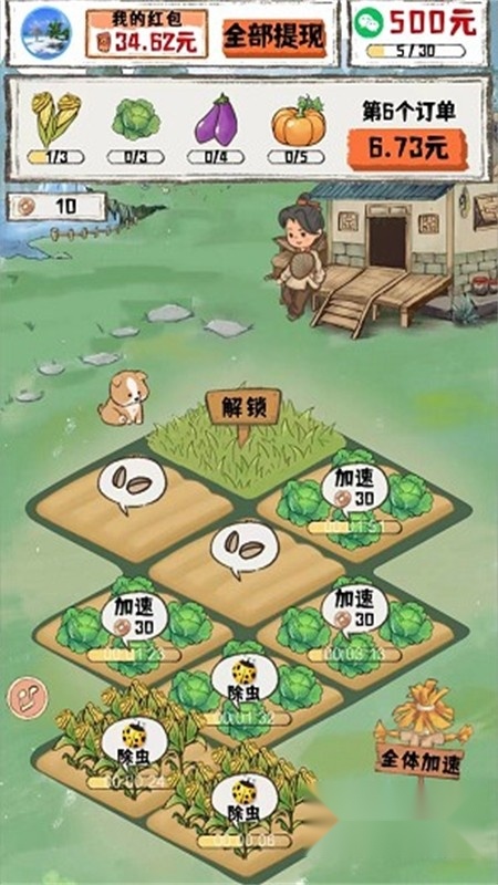 杏林世家红包版游戏正版最新版