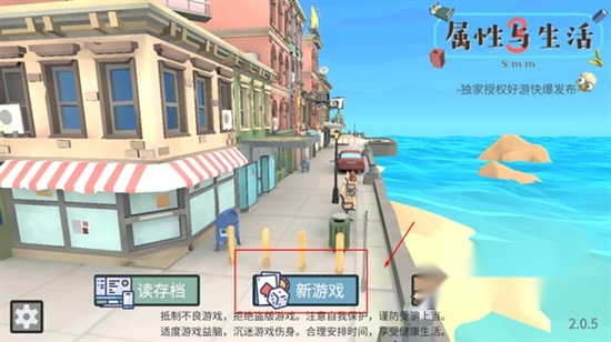 方块人的简单生活免费版