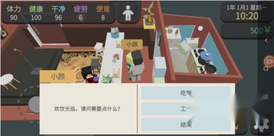 方块人的简单生活免费版