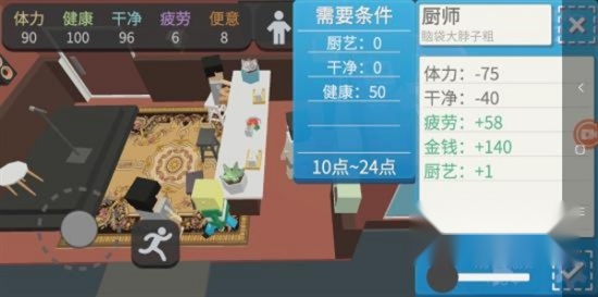 方块人的简单生活免费版