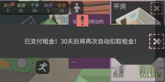 方块人的简单生活免费版