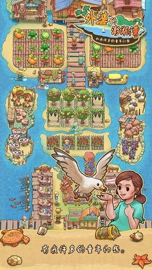 外婆的澎湖湾截图1