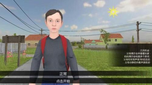 一条路走到黑截图1