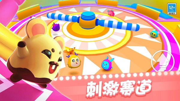 派对冲冲冲截图0