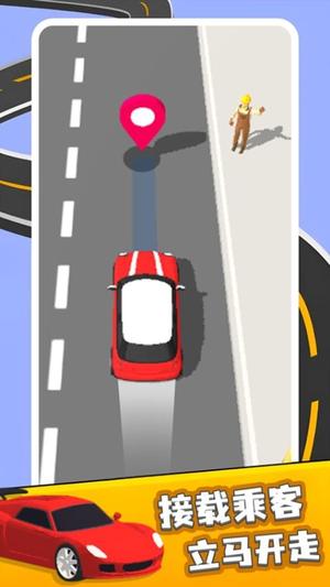 车辆冲冲冲截图2