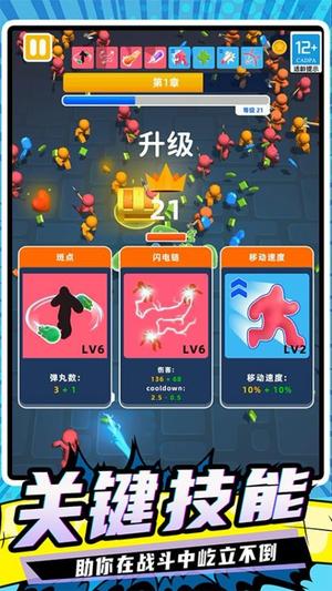 粘液怪物截图0