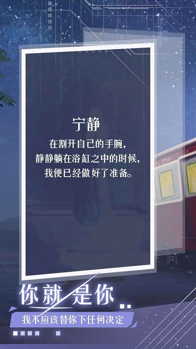 月夜之绯截图0