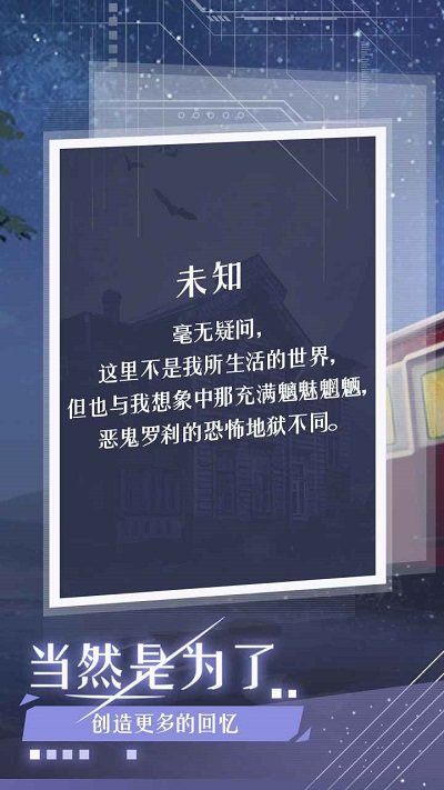 月夜之绯截图1