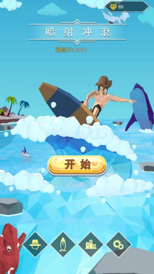 喷射冲浪截图2