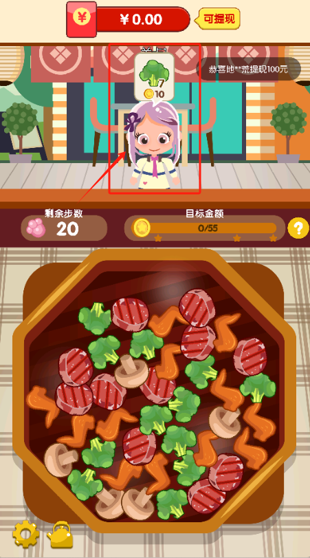 开心串串串