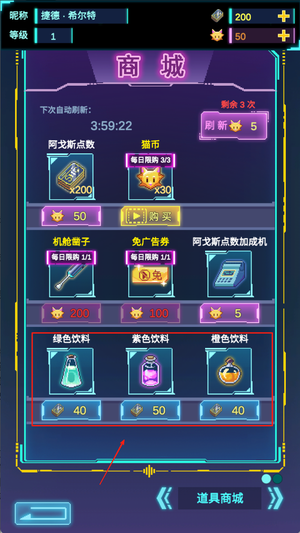 不一样战机