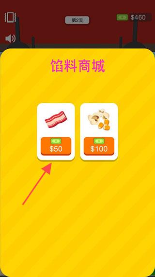 欢乐披萨店