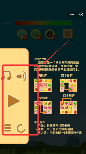 水果一线牵