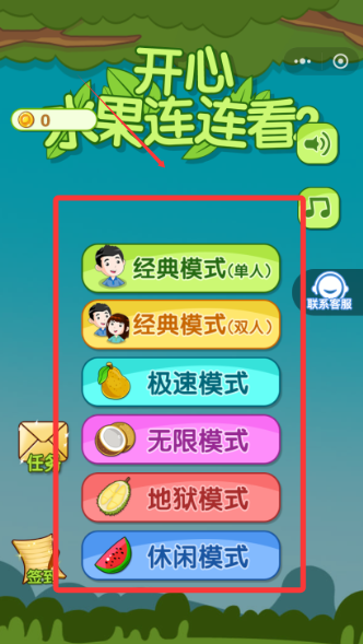 水果一线牵