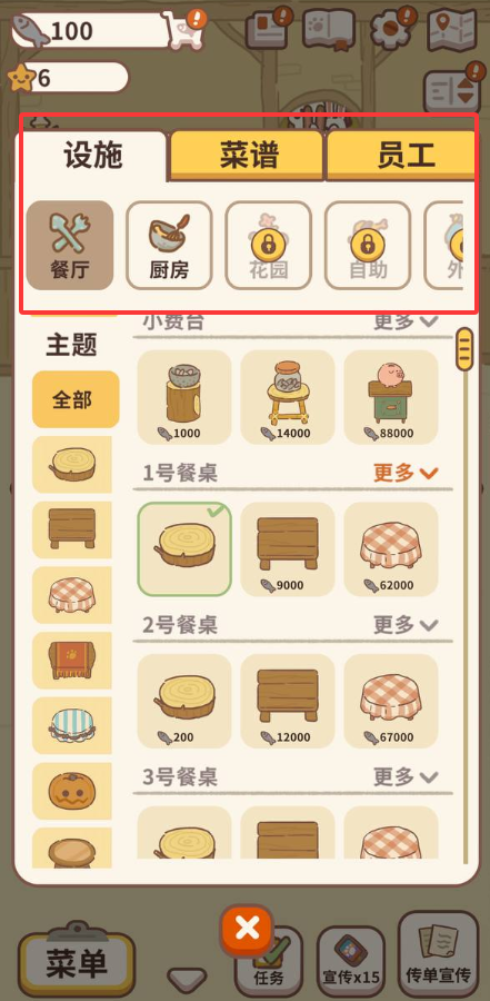 动物餐厅安卓版